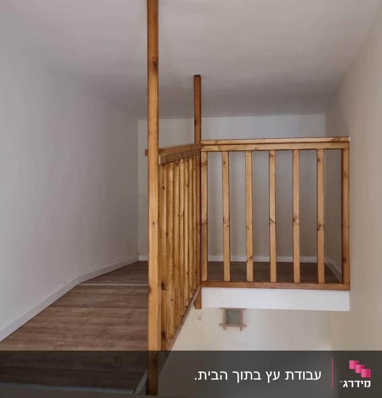 מעקה עץ במרפסת פנימית עם רצפת עץ